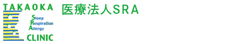 医療法人SRA　たかおかクリニック